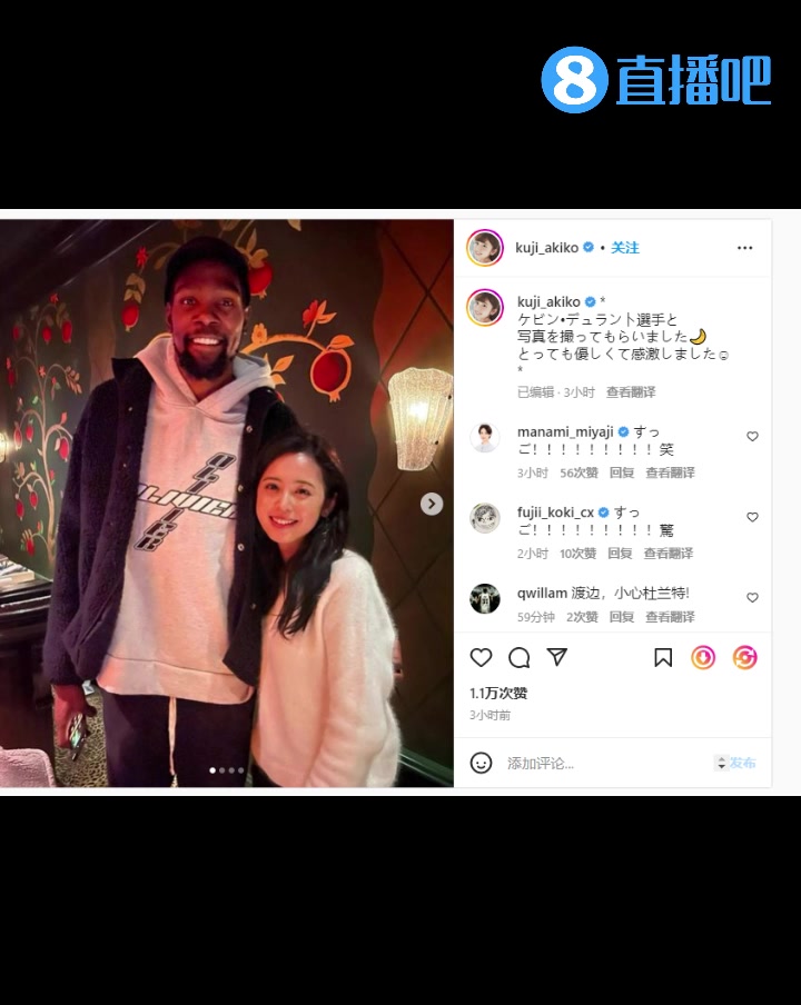 不把閨蜜介紹給阿杜？渡邊妻子曬與杜蘭特合影：很友善 非常感激（渡邊身高）